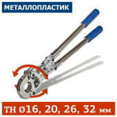 Аренда радиального ручного пресса VALTEC в компании ГенПрокат