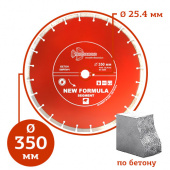 Алмазный диск Trio Diamond New Formula ∅350 мм в компании ГенПрокат