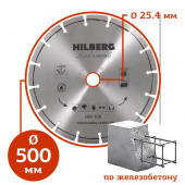 Алмазный диск Hilberg ∅500 мм в компании ГенПрокат