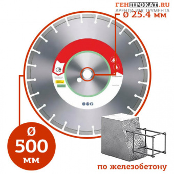 Алмазный диск Адель SpeedWay ∅500 мм в компании ГенПрокат