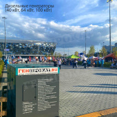 Аренда дизельного генератора ЭДБ-40-4-А в шумозащитном кожухе в компании ГенПрокат