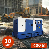 Аренда дизельного генератора АД18С-T400-2РПМ20 в компании ГенПрокат