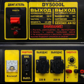 АРЕНДА БЕНЗИНОВОЙ ЭЛЕКТРОСТАНЦИИ HUTER DY5000L в компании ГенПрокат