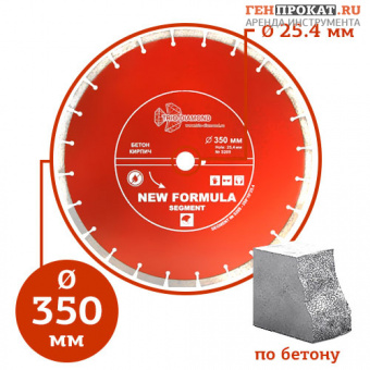 Алмазный диск Trio Diamond New Formula ∅350 мм в компании ГенПрокат