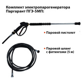 Аренда переносного парогенератора Паргарант ПГЭ-5МП в компании ГенПрокат