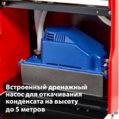 Аренда осушителя воздуха  с насосом BALLU BDI-100L в компании ГенПрокат