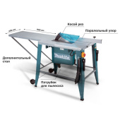 Аренда распиловочного стола Makita 2712 в компании ГенПрокат