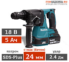 Аренда аккумуляторного перфоратора Makita DHR243Z